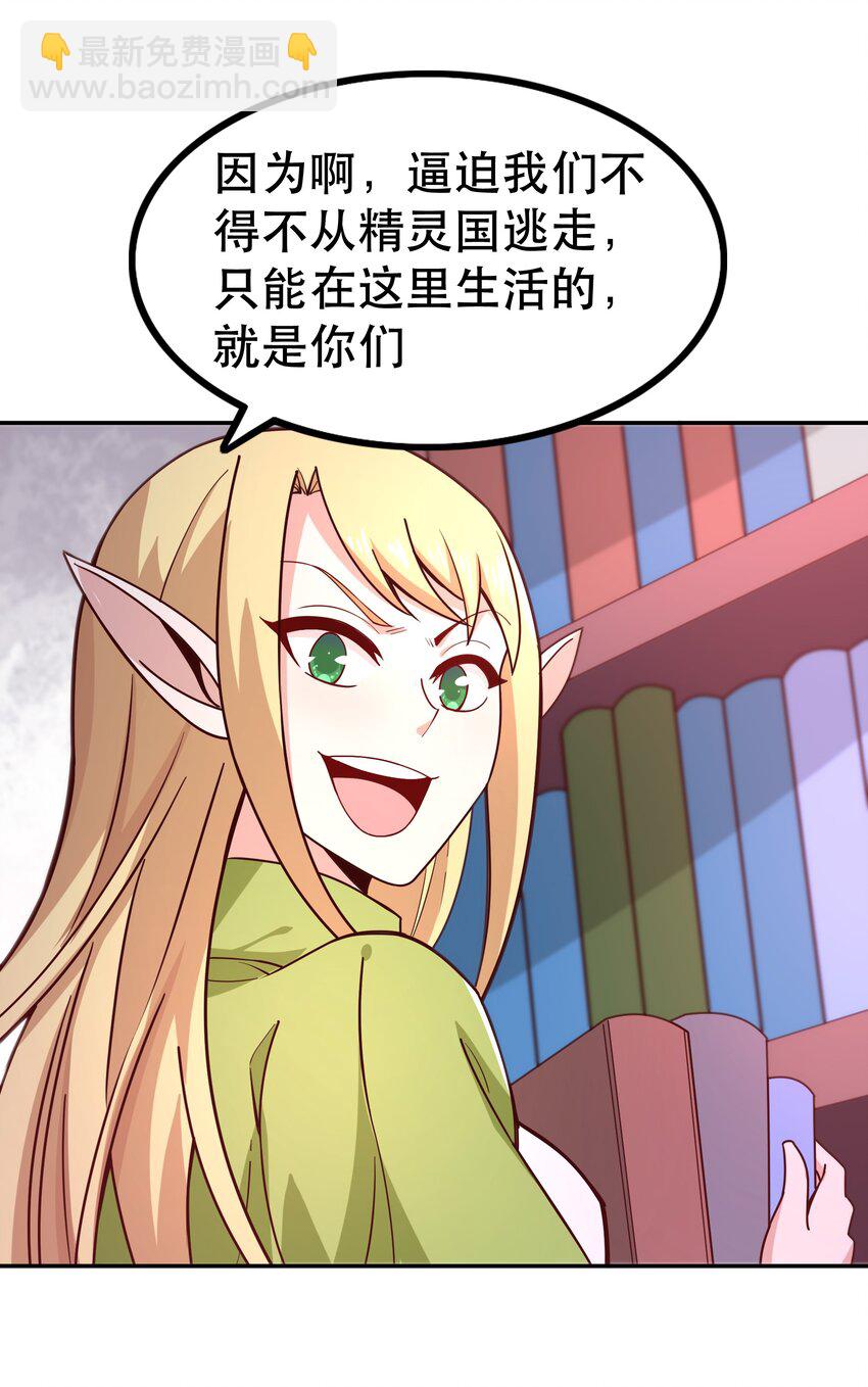 《我是魔王亦是勇者》015 女王三部曲 第43页