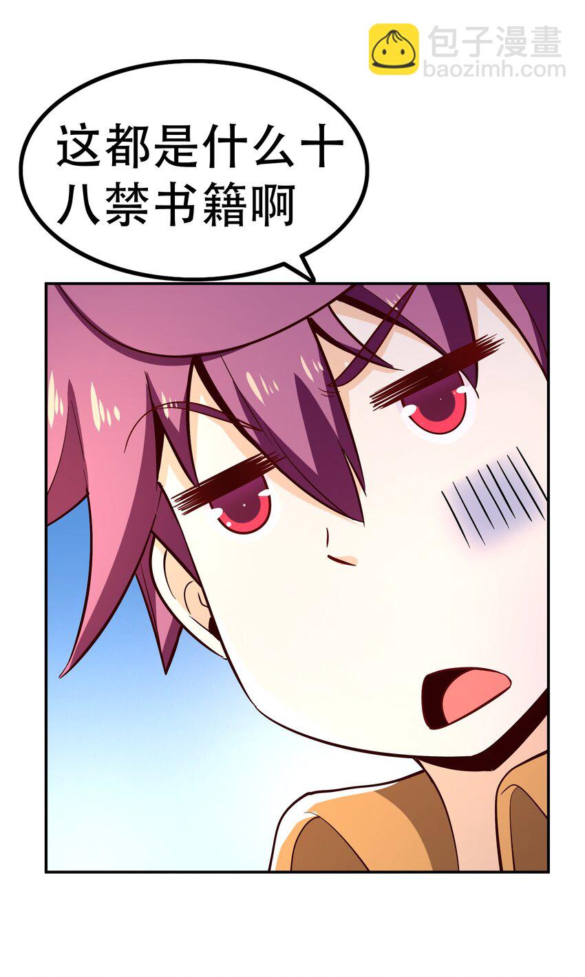《我是魔王亦是勇者》015 女王三部曲 第46页