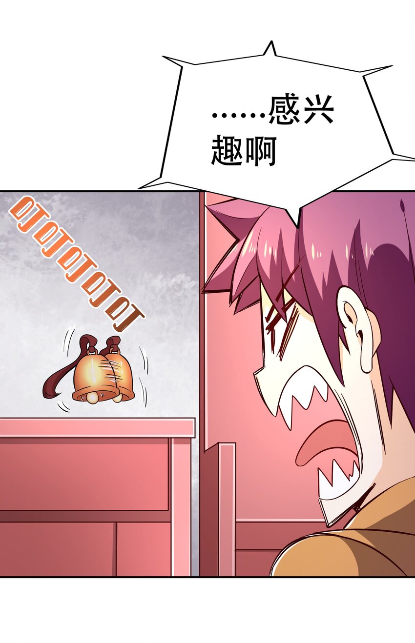 《我是魔王亦是勇者》015 女王三部曲 第50页