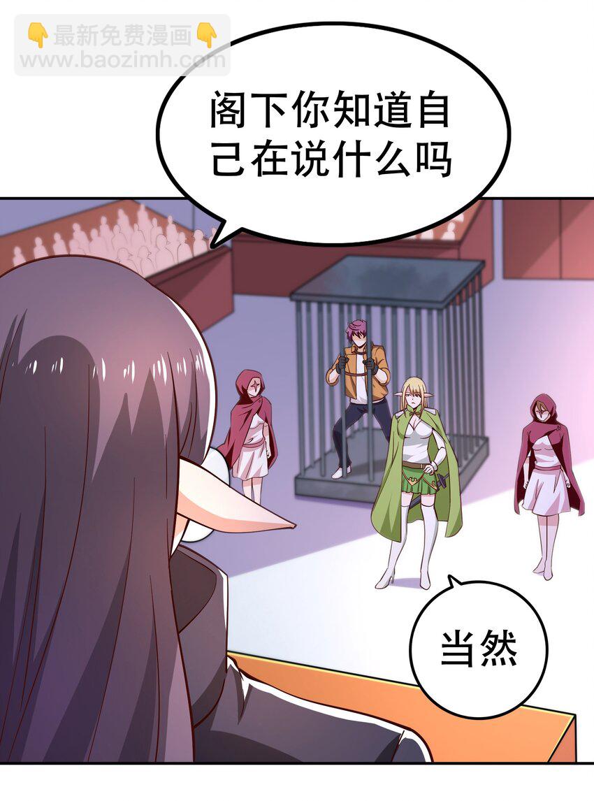《我是魔王亦是勇者》015 女王三部曲 第8页