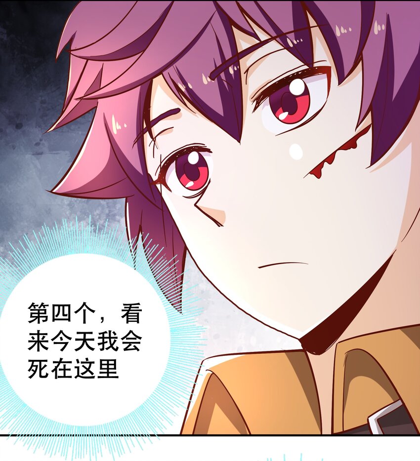 《我是魔王亦是勇者》018 满足了吗？ 第10页