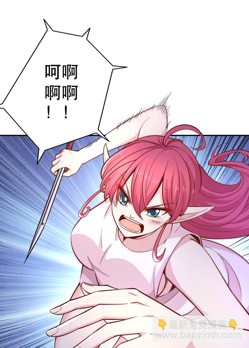 《我是魔王亦是勇者》018 满足了吗？ 第12页