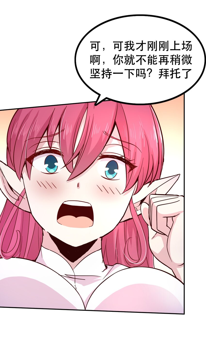 《我是魔王亦是勇者》018 满足了吗？ 第15页