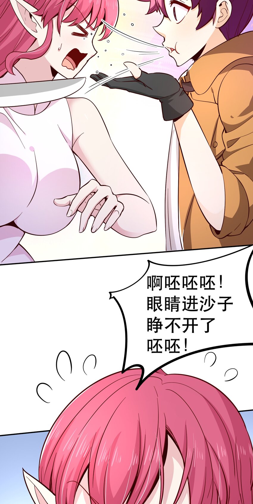 《我是魔王亦是勇者》018 满足了吗？ 第20页