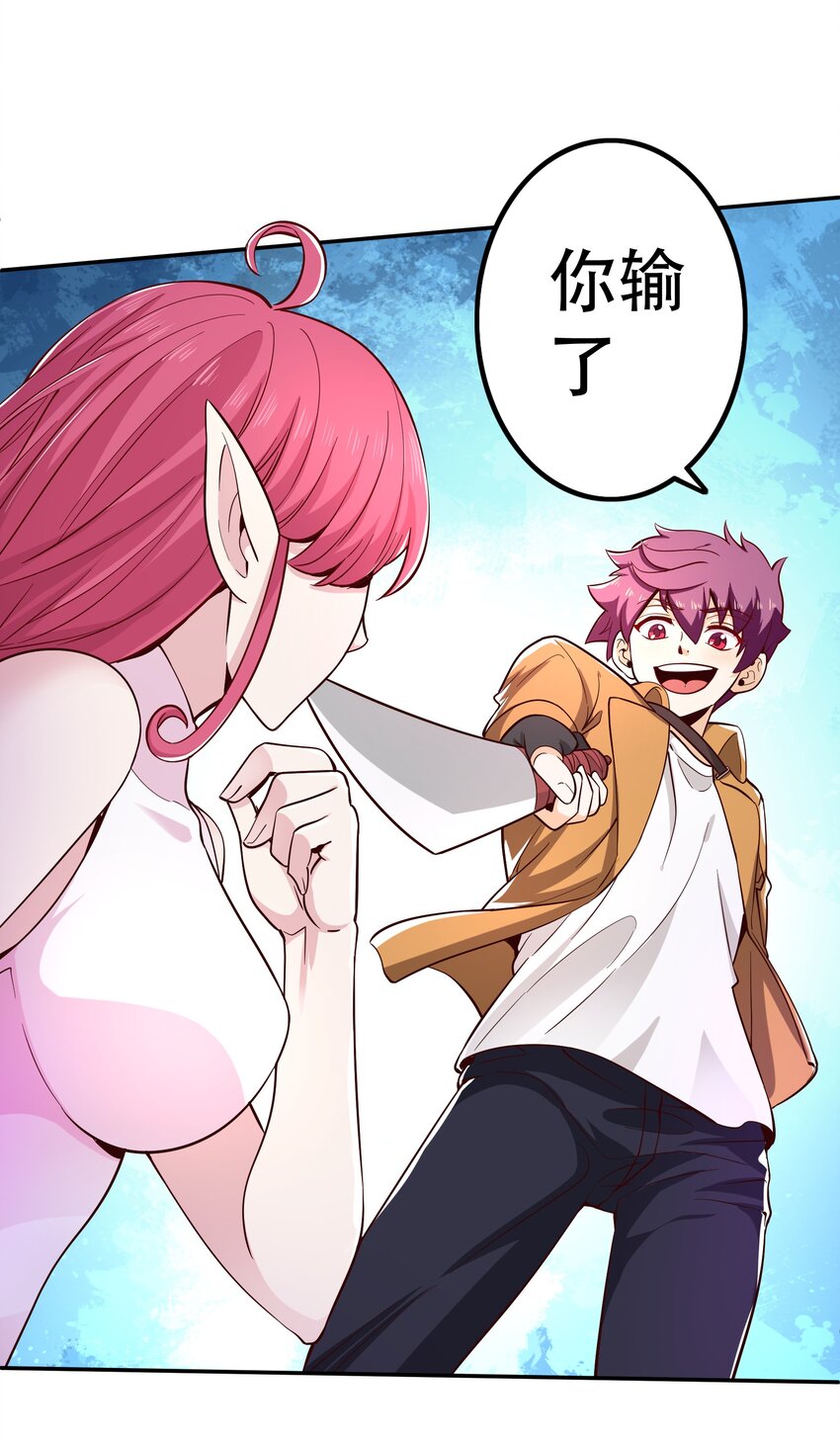 《我是魔王亦是勇者》018 满足了吗？ 第22页