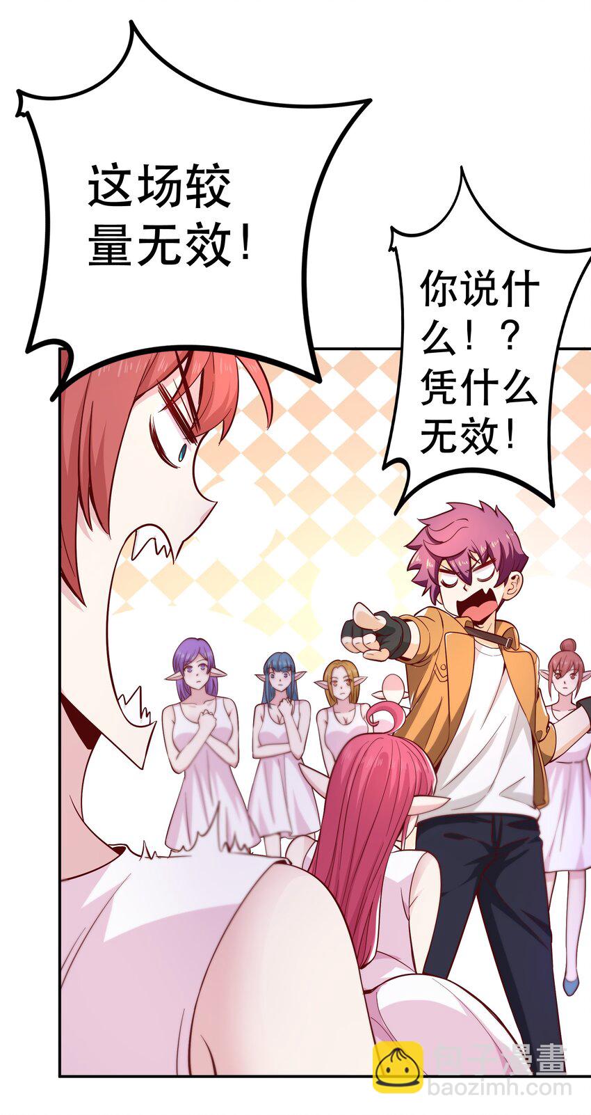 《我是魔王亦是勇者》018 满足了吗？ 第26页
