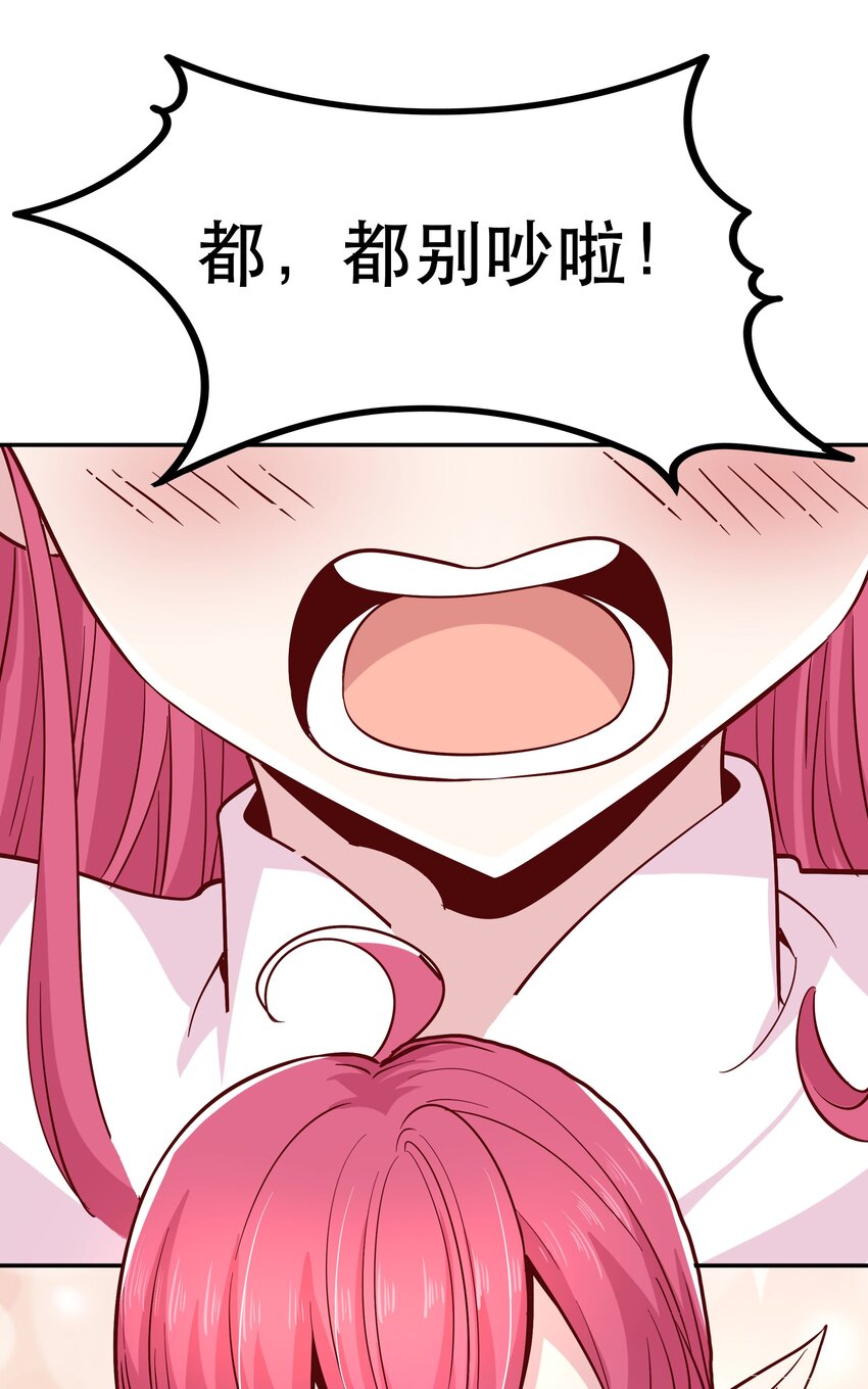 《我是魔王亦是勇者》018 满足了吗？ 第27页