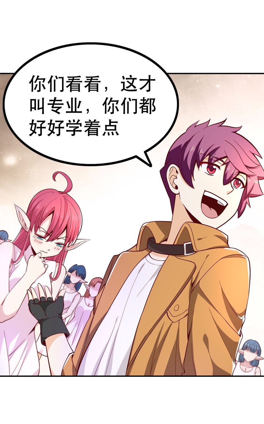 《我是魔王亦是勇者》018 满足了吗？ 第29页