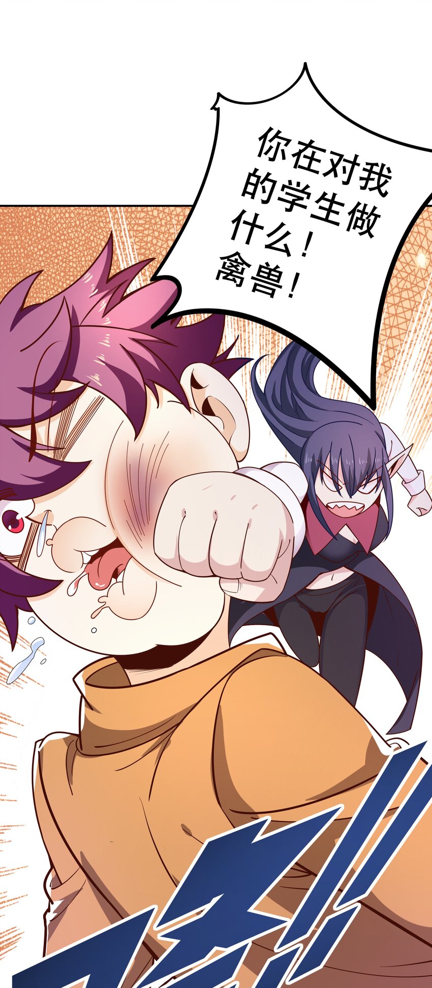 《我是魔王亦是勇者》018 满足了吗？ 第35页