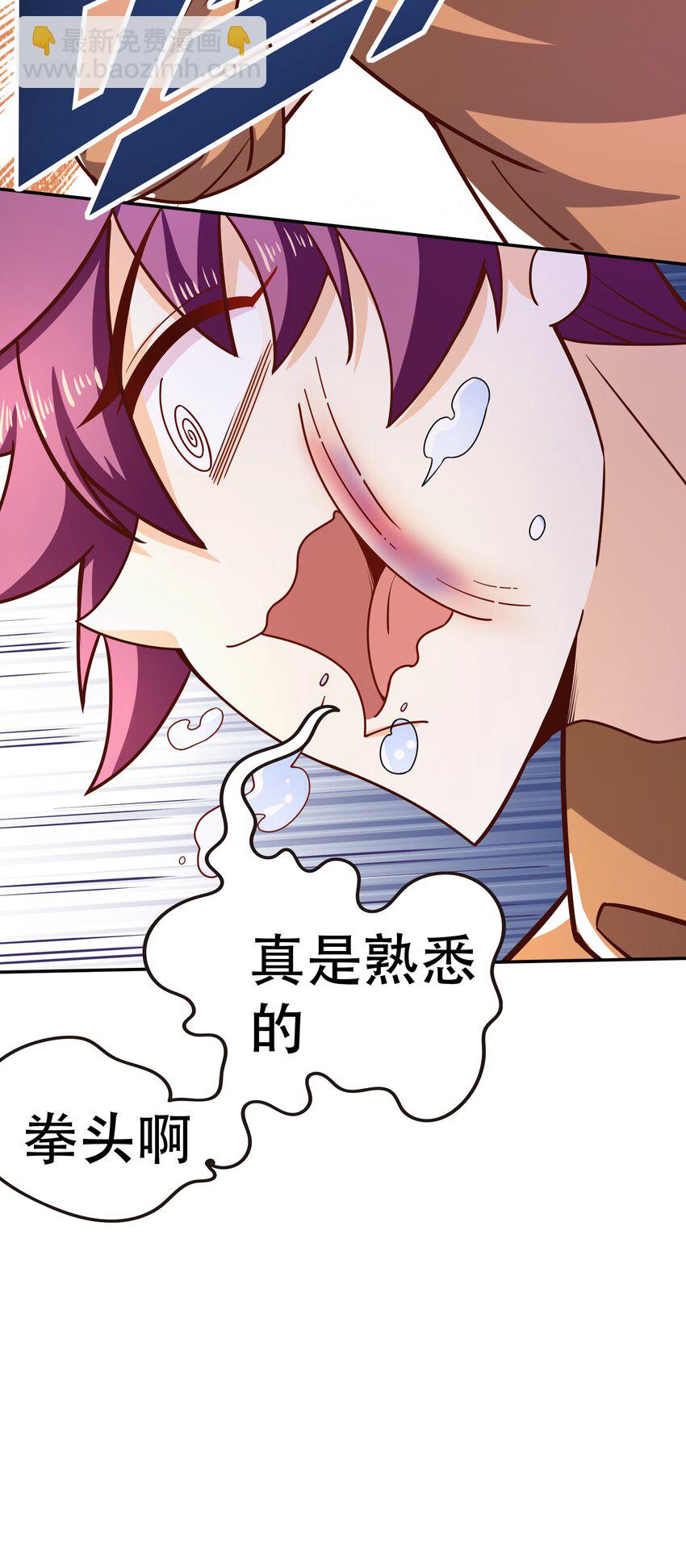 《我是魔王亦是勇者》018 满足了吗？ 第36页