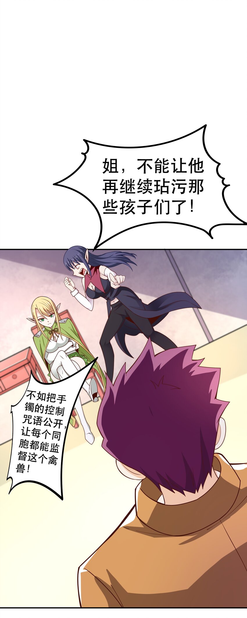 《我是魔王亦是勇者》018 满足了吗？ 第37页