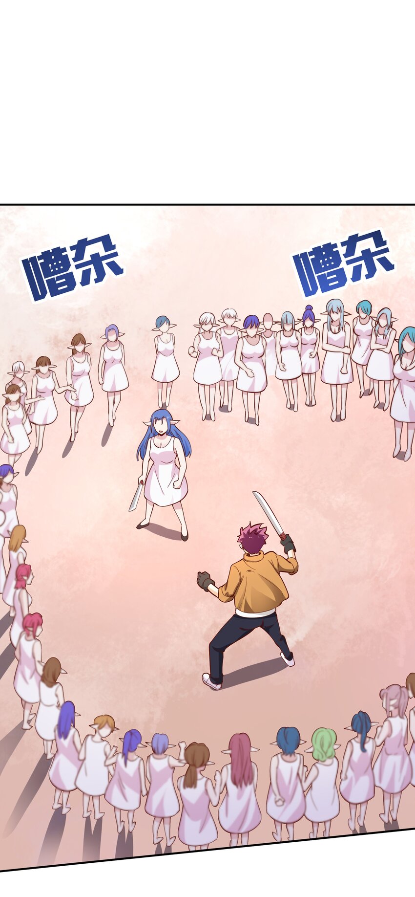 《我是魔王亦是勇者》018 满足了吗？ 第3页