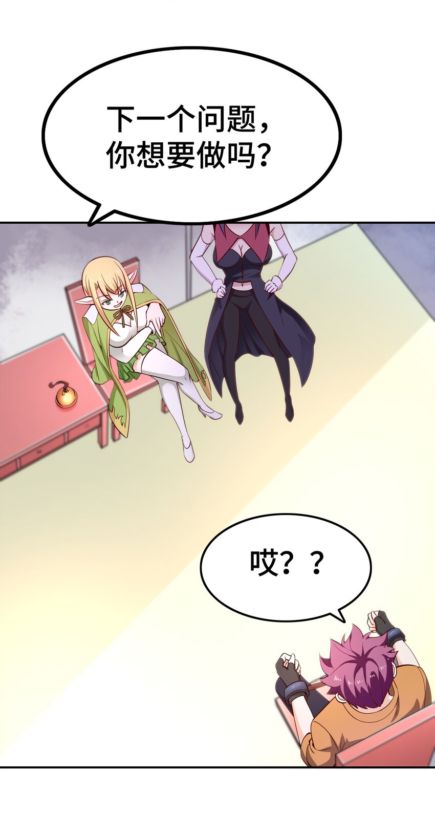 《我是魔王亦是勇者》018 满足了吗？ 第46页