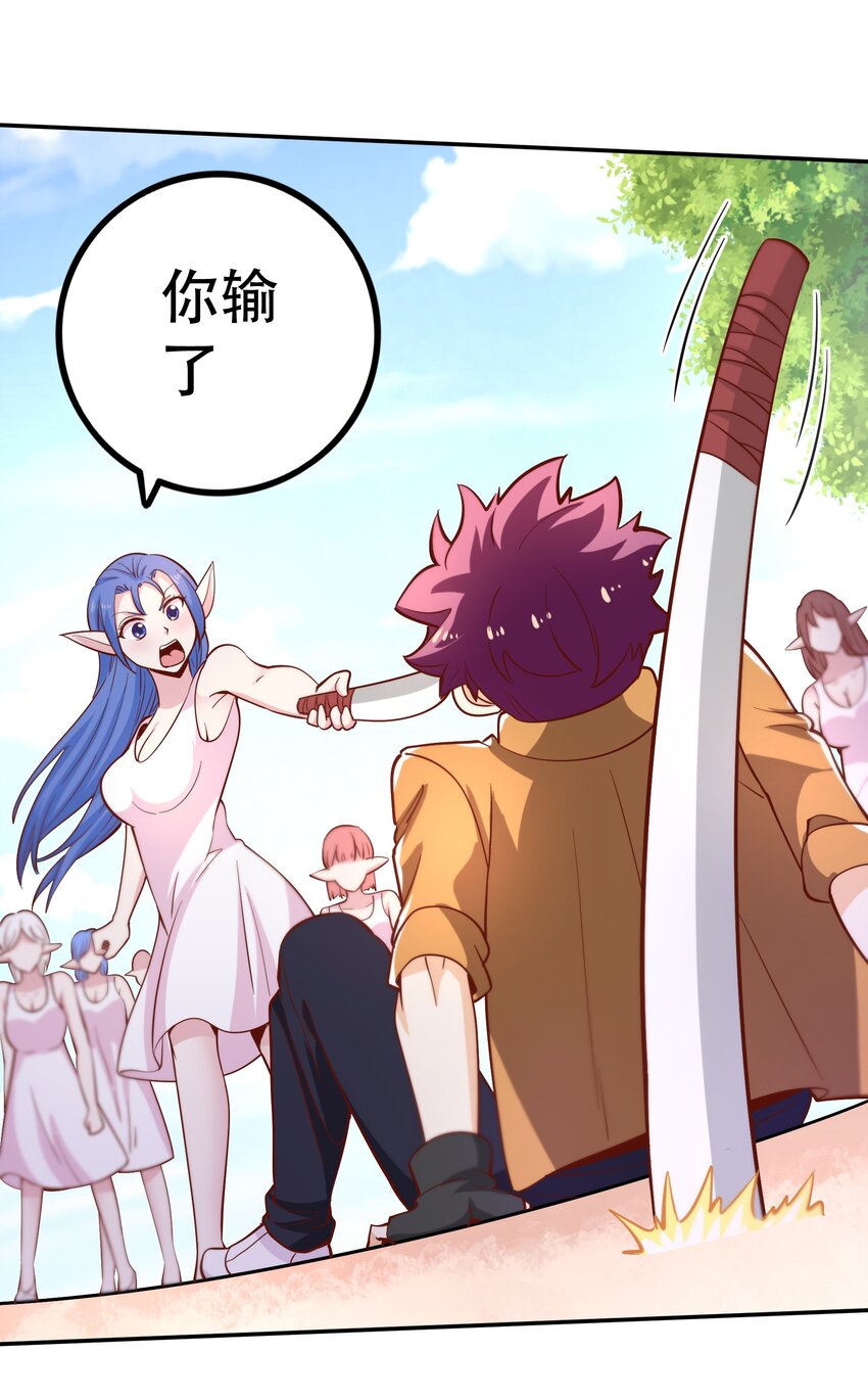 《我是魔王亦是勇者》018 满足了吗？ 第5页