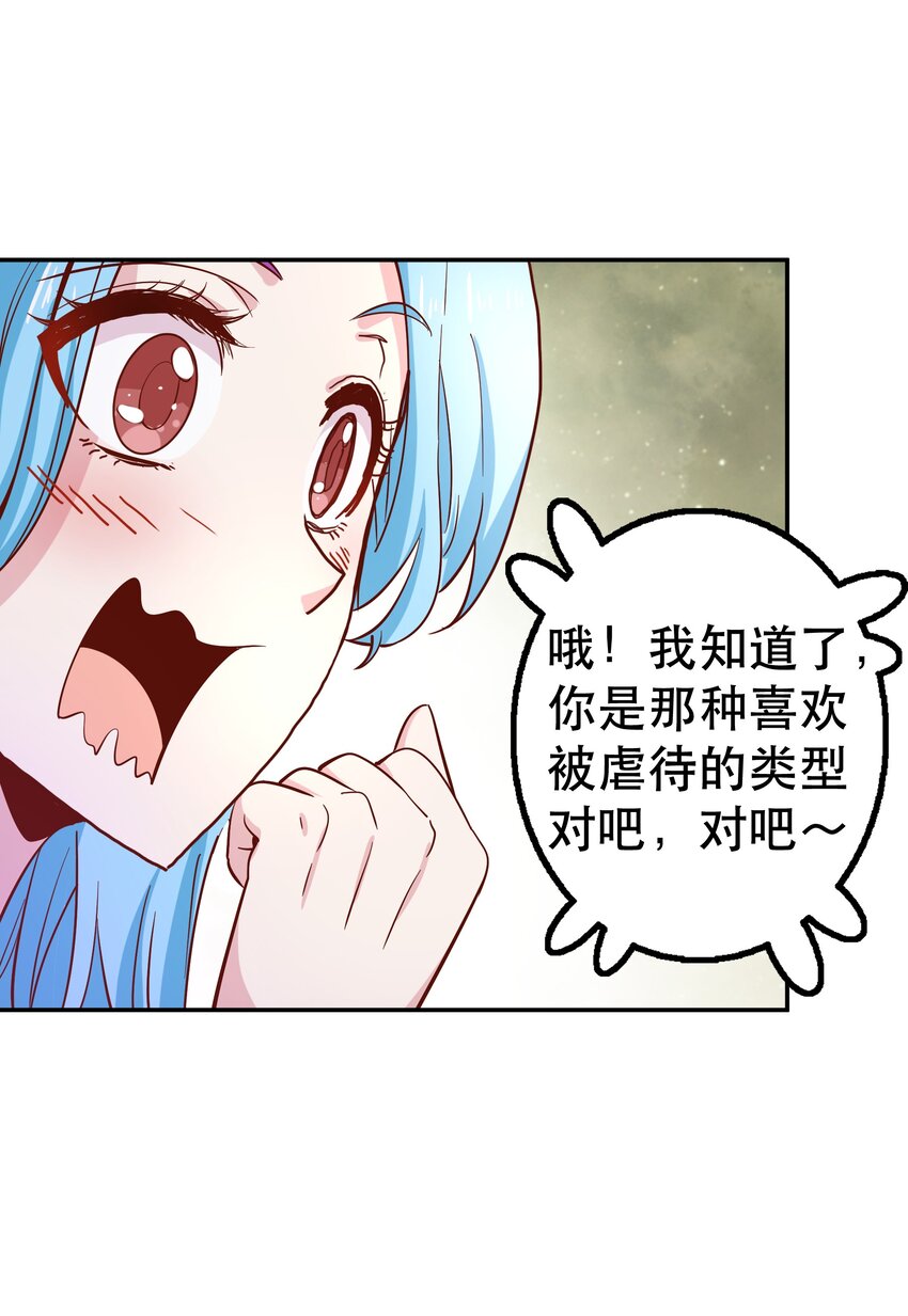 《我是魔王亦是勇者》018 满足了吗？ 第7页