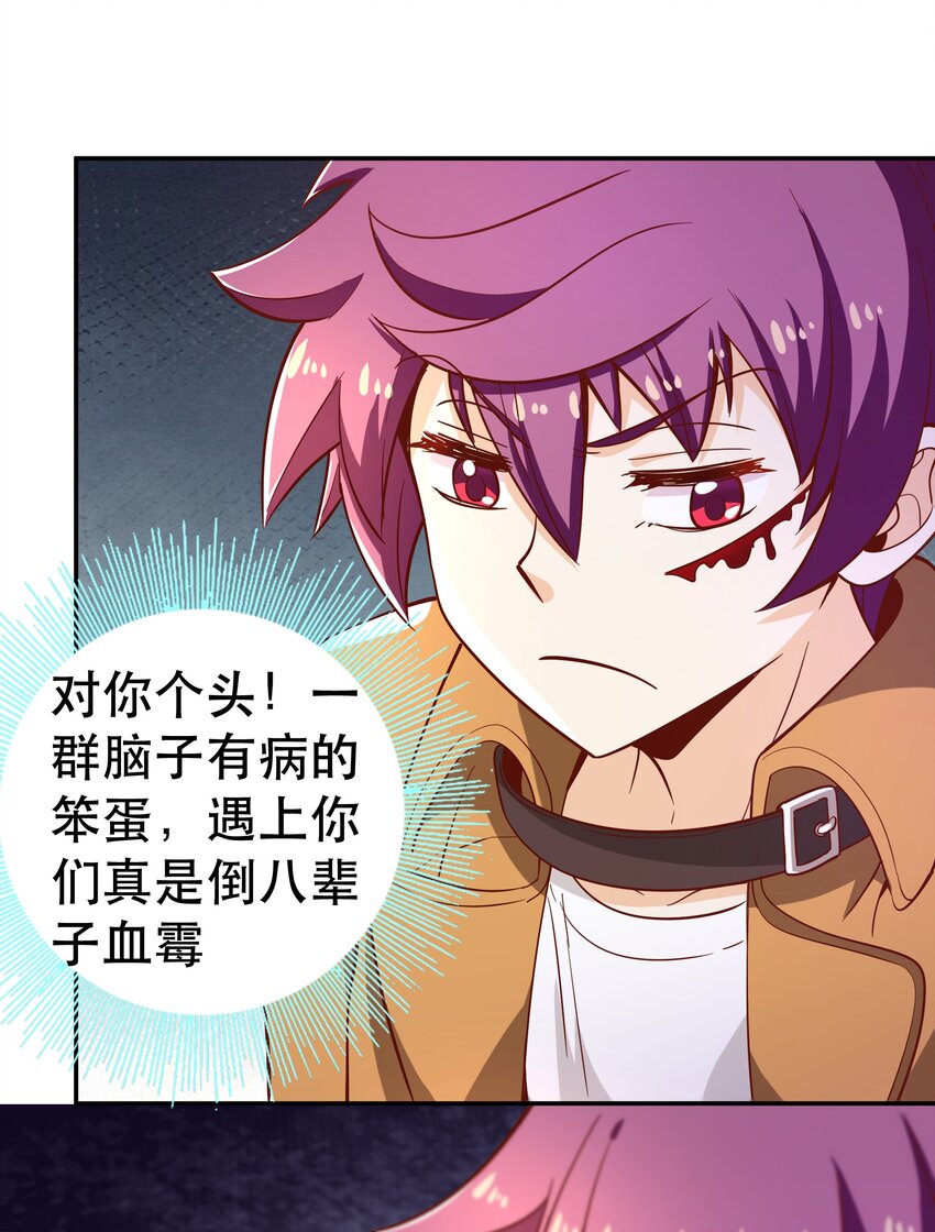 《我是魔王亦是勇者》018 满足了吗？ 第8页