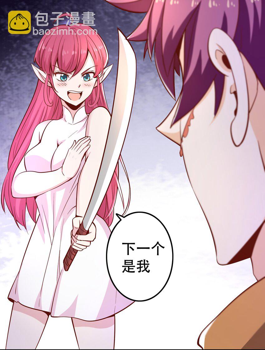 《我是魔王亦是勇者》018 满足了吗？ 第9页