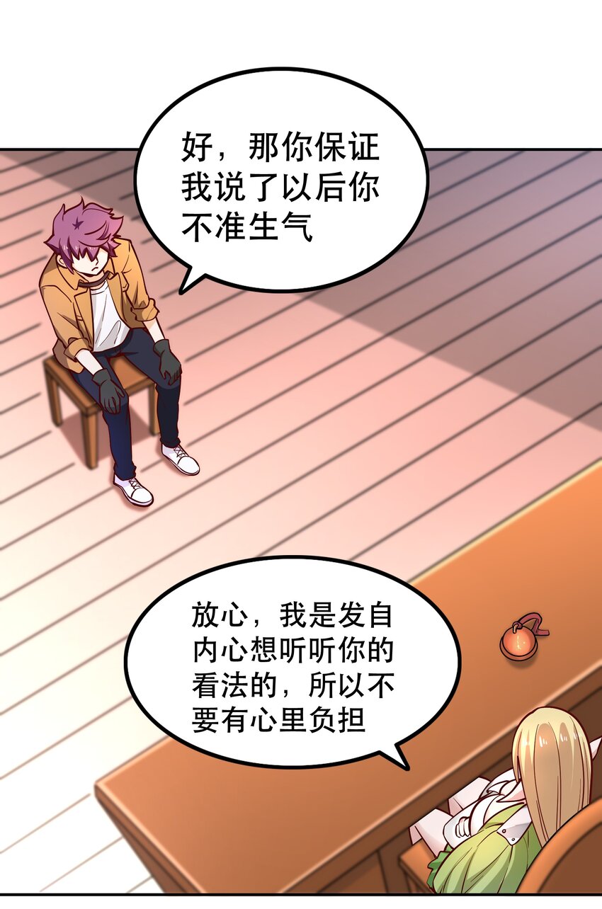 《我是魔王亦是勇者》019 谁才是国王？ 第11页