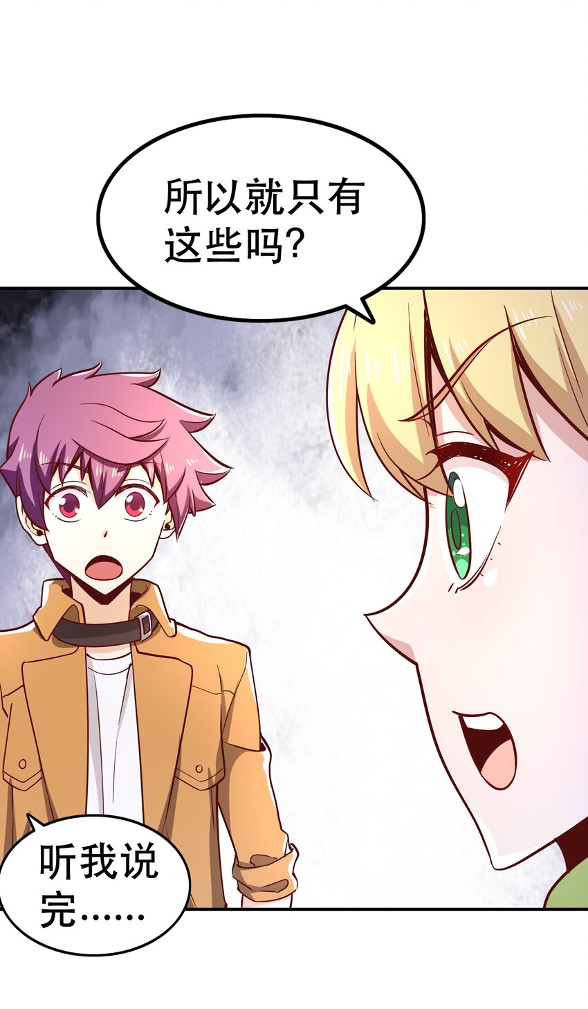 《我是魔王亦是勇者》019 谁才是国王？ 第18页