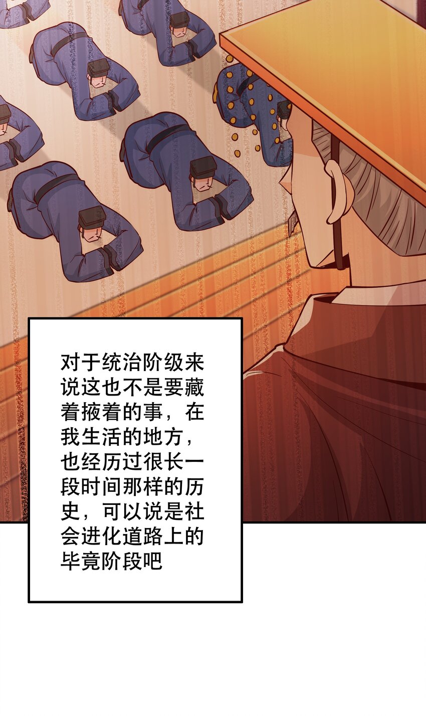 《我是魔王亦是勇者》019 谁才是国王？ 第21页