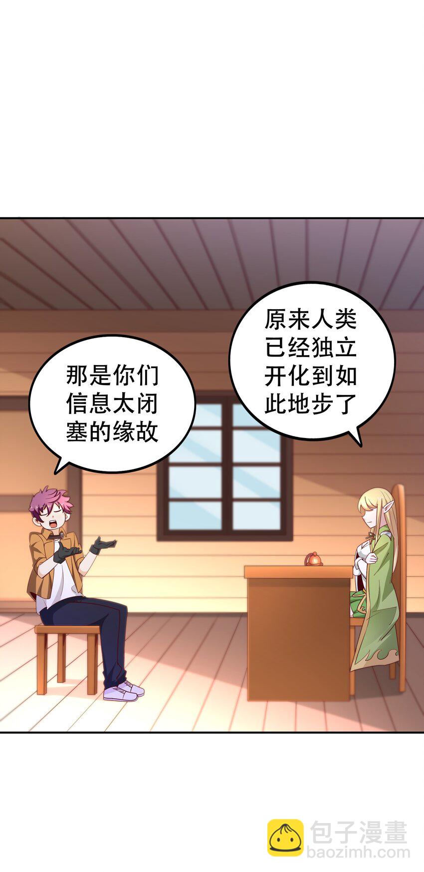 《我是魔王亦是勇者》019 谁才是国王？ 第22页
