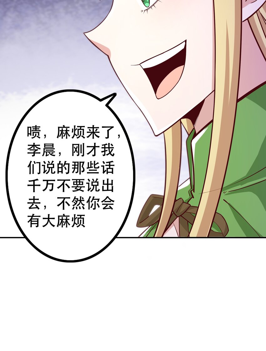 《我是魔王亦是勇者》019 谁才是国王？ 第24页