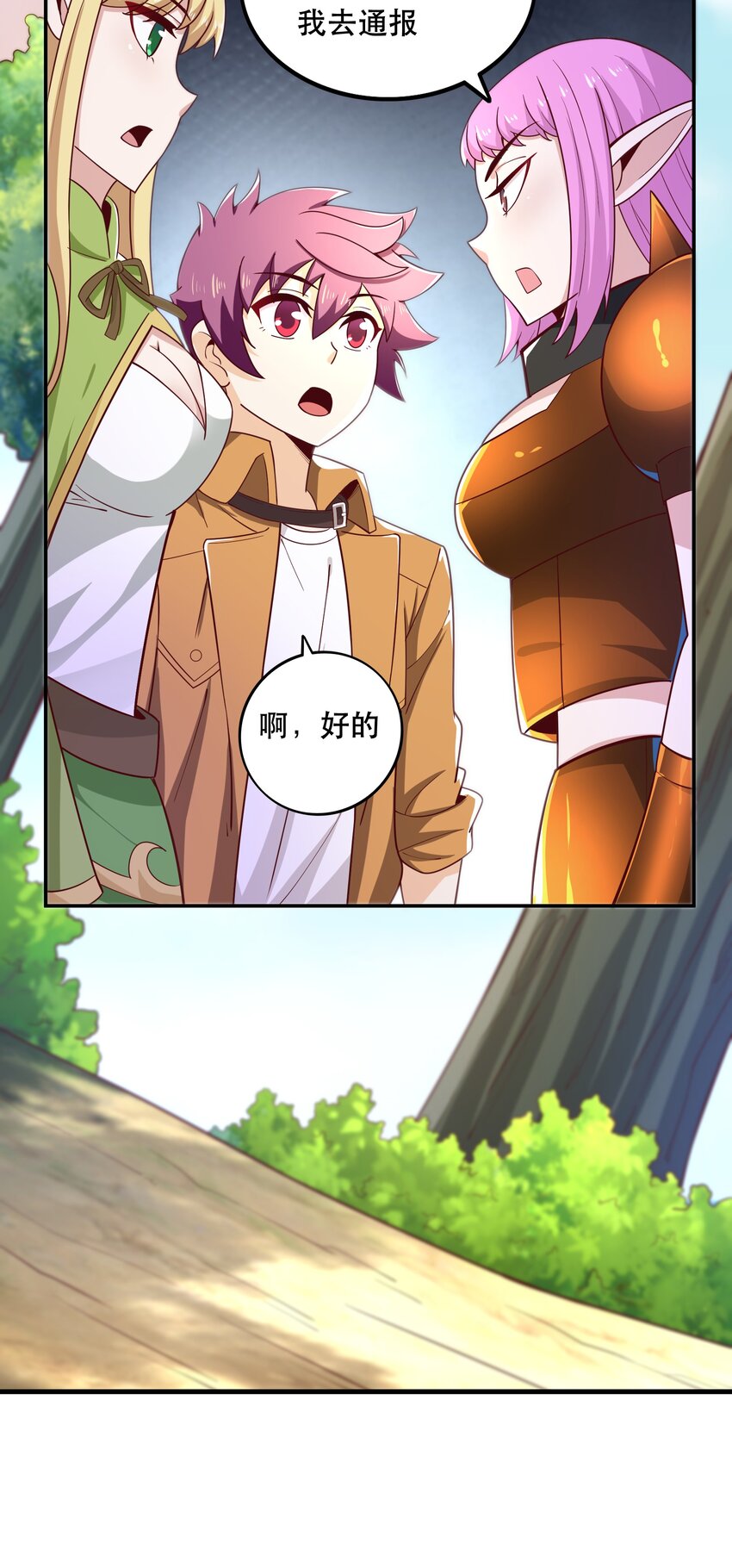 《我是魔王亦是勇者》019 谁才是国王？ 第30页