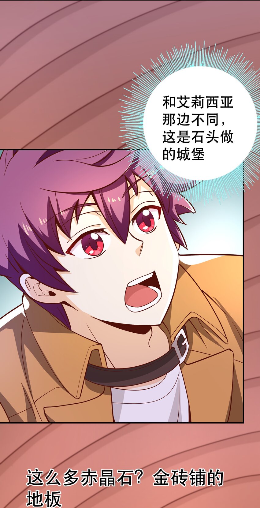 《我是魔王亦是勇者》019 谁才是国王？ 第32页