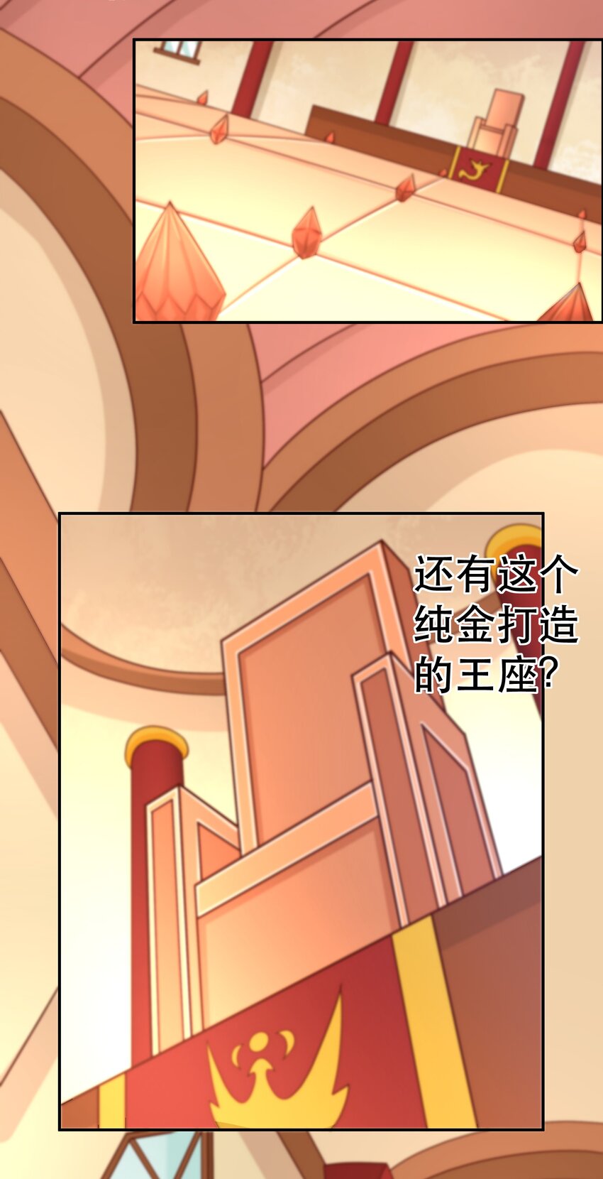 《我是魔王亦是勇者》019 谁才是国王？ 第33页
