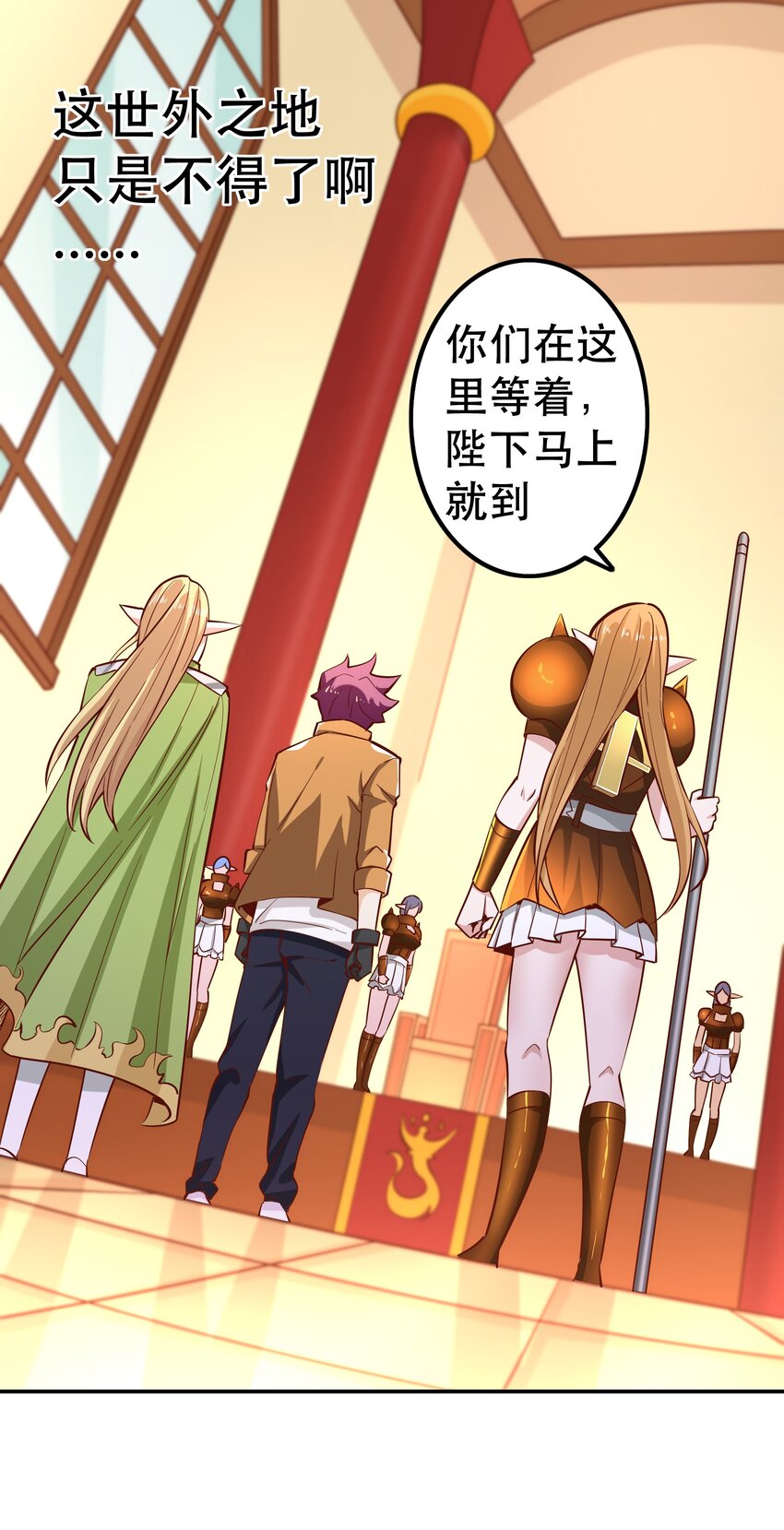 《我是魔王亦是勇者》019 谁才是国王？ 第34页
