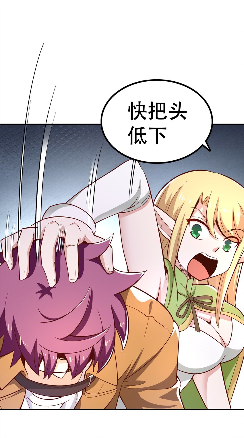 《我是魔王亦是勇者》019 谁才是国王？ 第35页