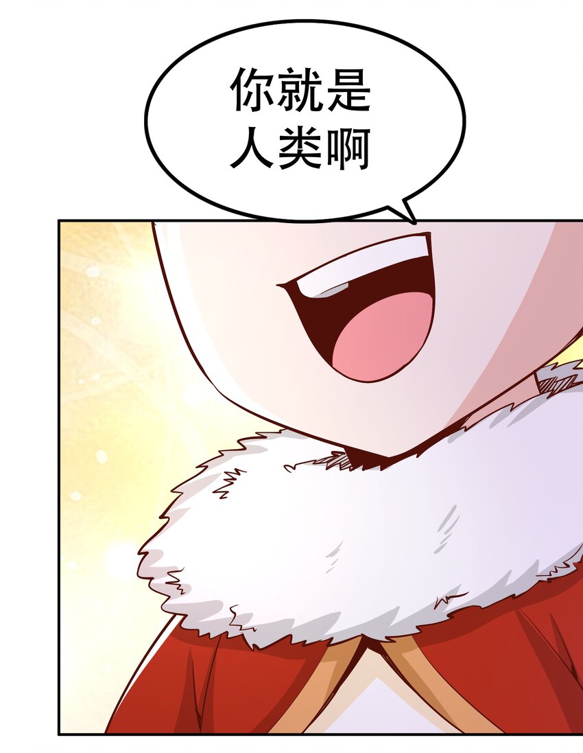 《我是魔王亦是勇者》019 谁才是国王？ 第37页