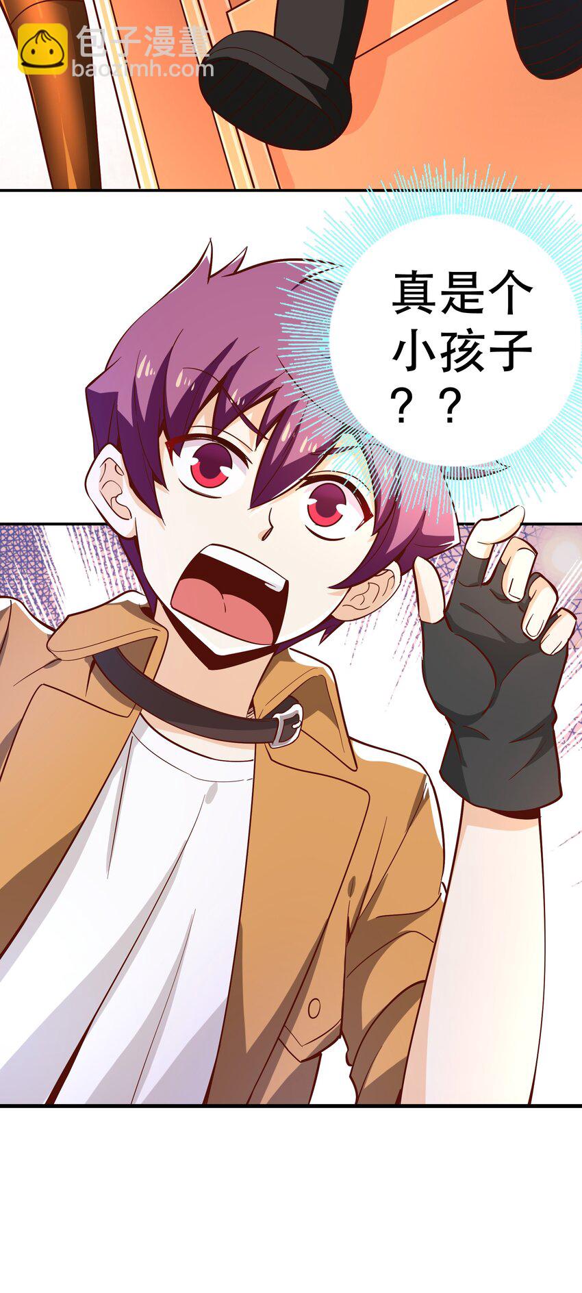 《我是魔王亦是勇者》019 谁才是国王？ 第39页
