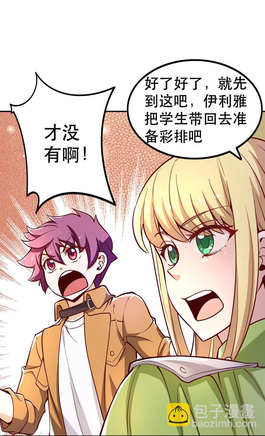 《我是魔王亦是勇者》019 谁才是国王？ 第6页