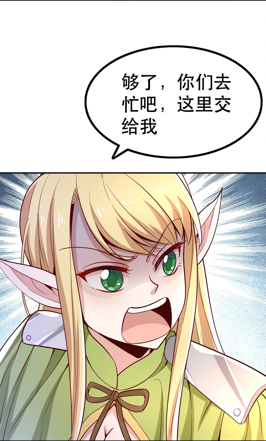 《我是魔王亦是勇者》019 谁才是国王？ 第8页