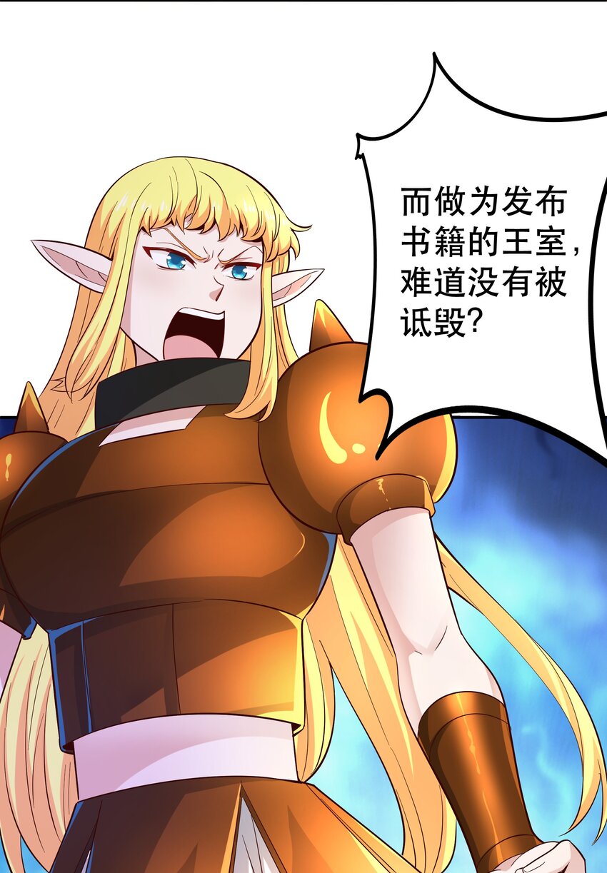 《我是魔王亦是勇者》020 大事件？ 第11页