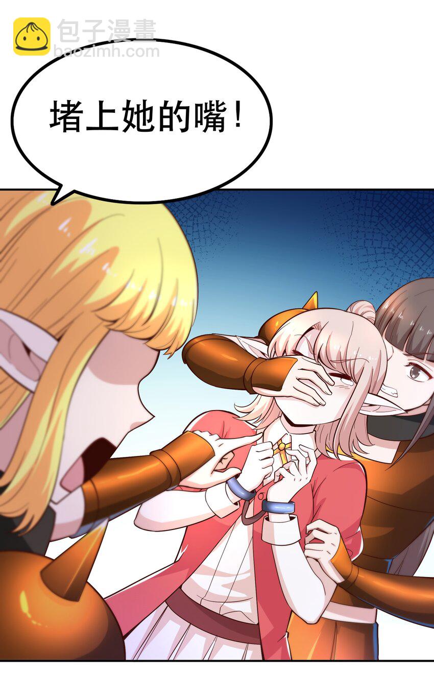 《我是魔王亦是勇者》020 大事件？ 第13页