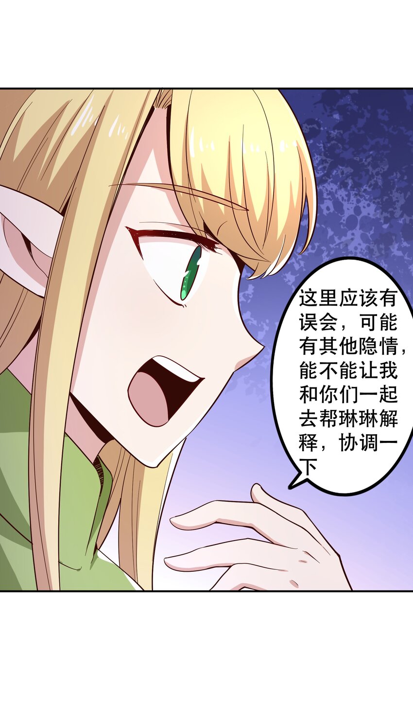 《我是魔王亦是勇者》020 大事件？ 第16页