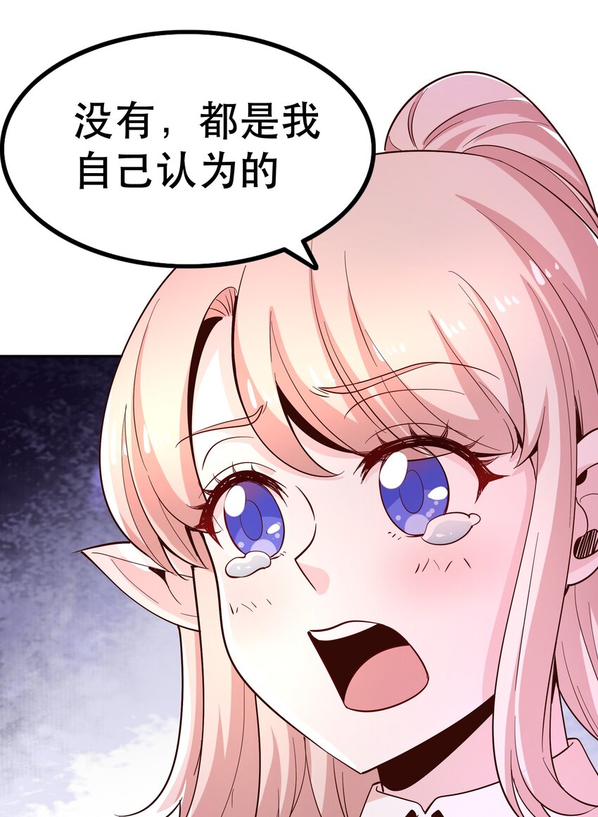 《我是魔王亦是勇者》020 大事件？ 第19页