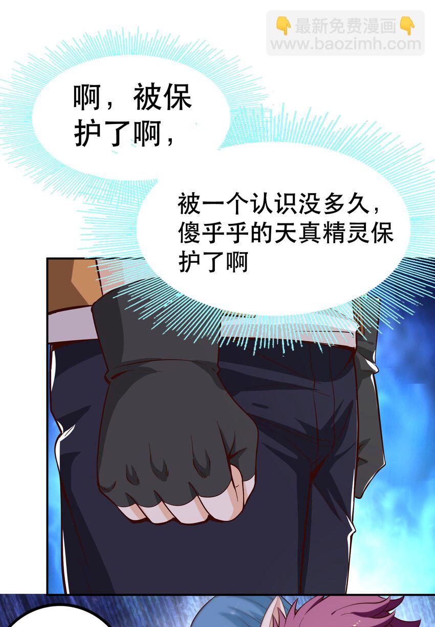 《我是魔王亦是勇者》020 大事件？ 第21页