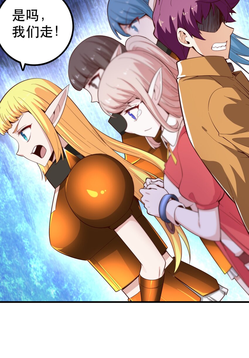 《我是魔王亦是勇者》020 大事件？ 第22页