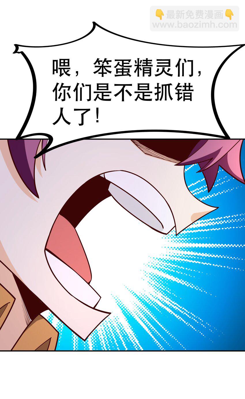 《我是魔王亦是勇者》020 大事件？ 第23页