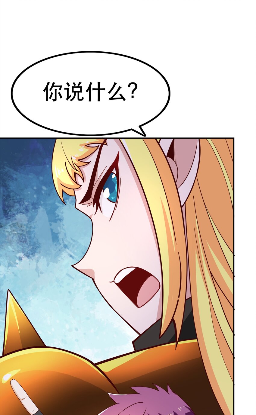 《我是魔王亦是勇者》020 大事件？ 第24页