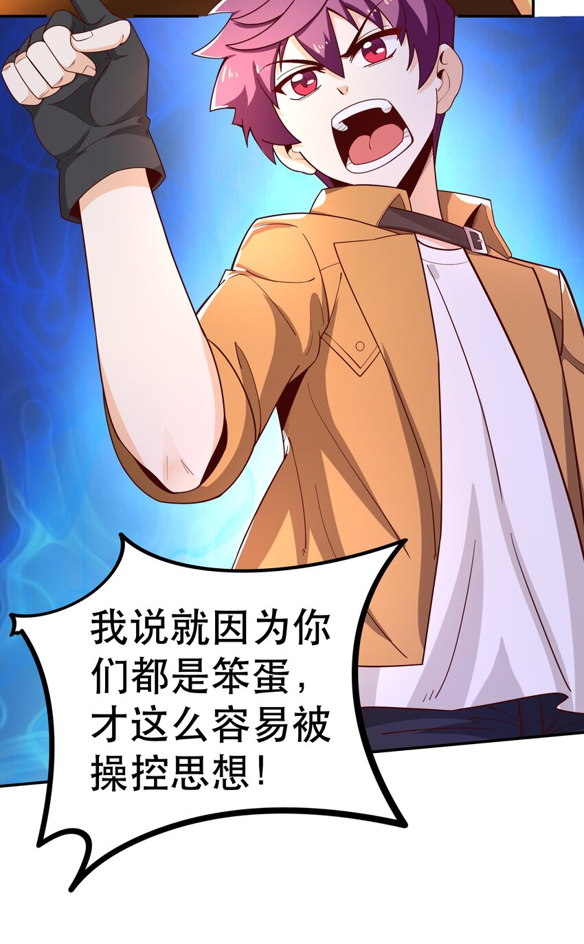 《我是魔王亦是勇者》020 大事件？ 第25页