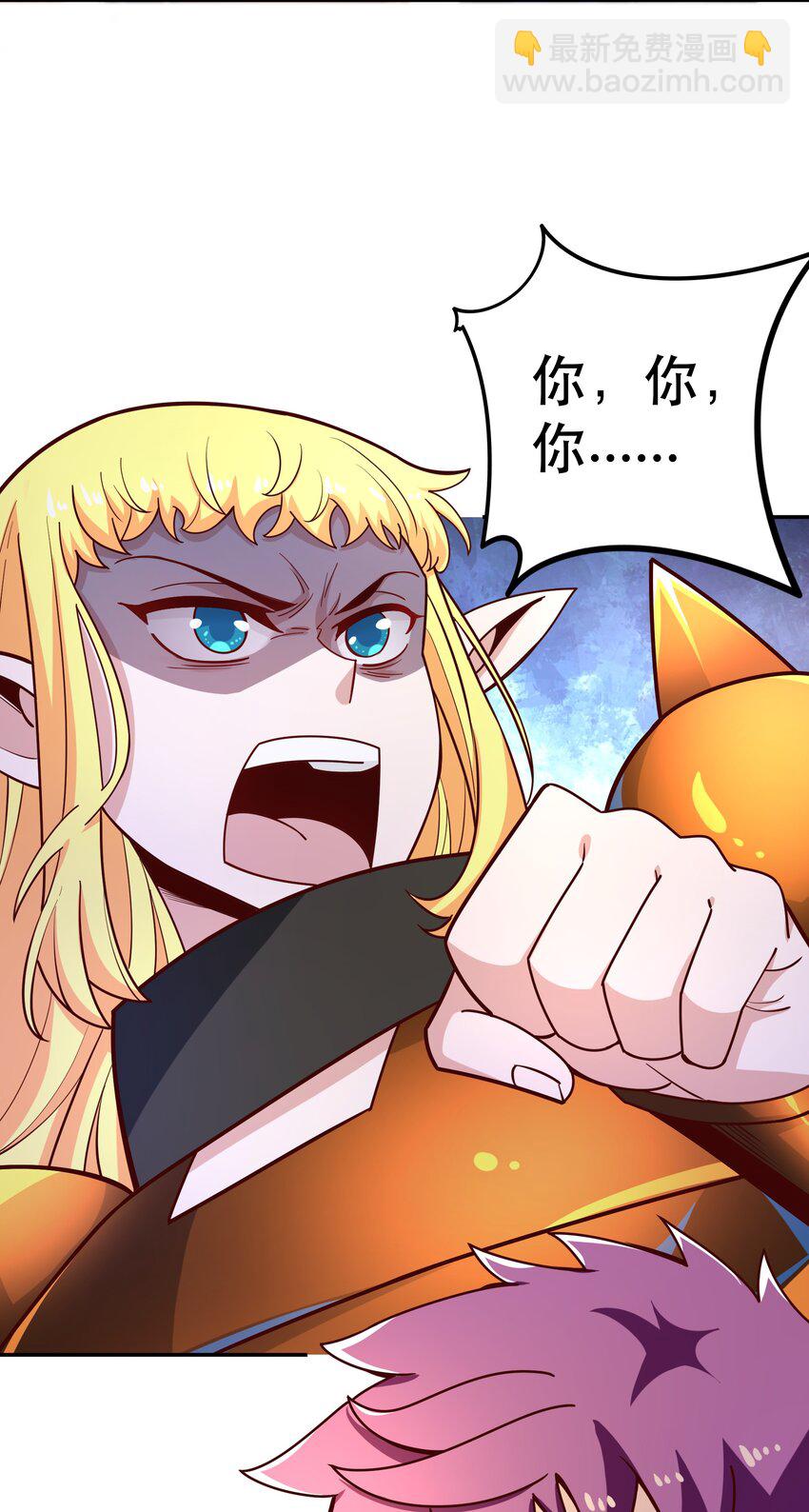 《我是魔王亦是勇者》020 大事件？ 第28页