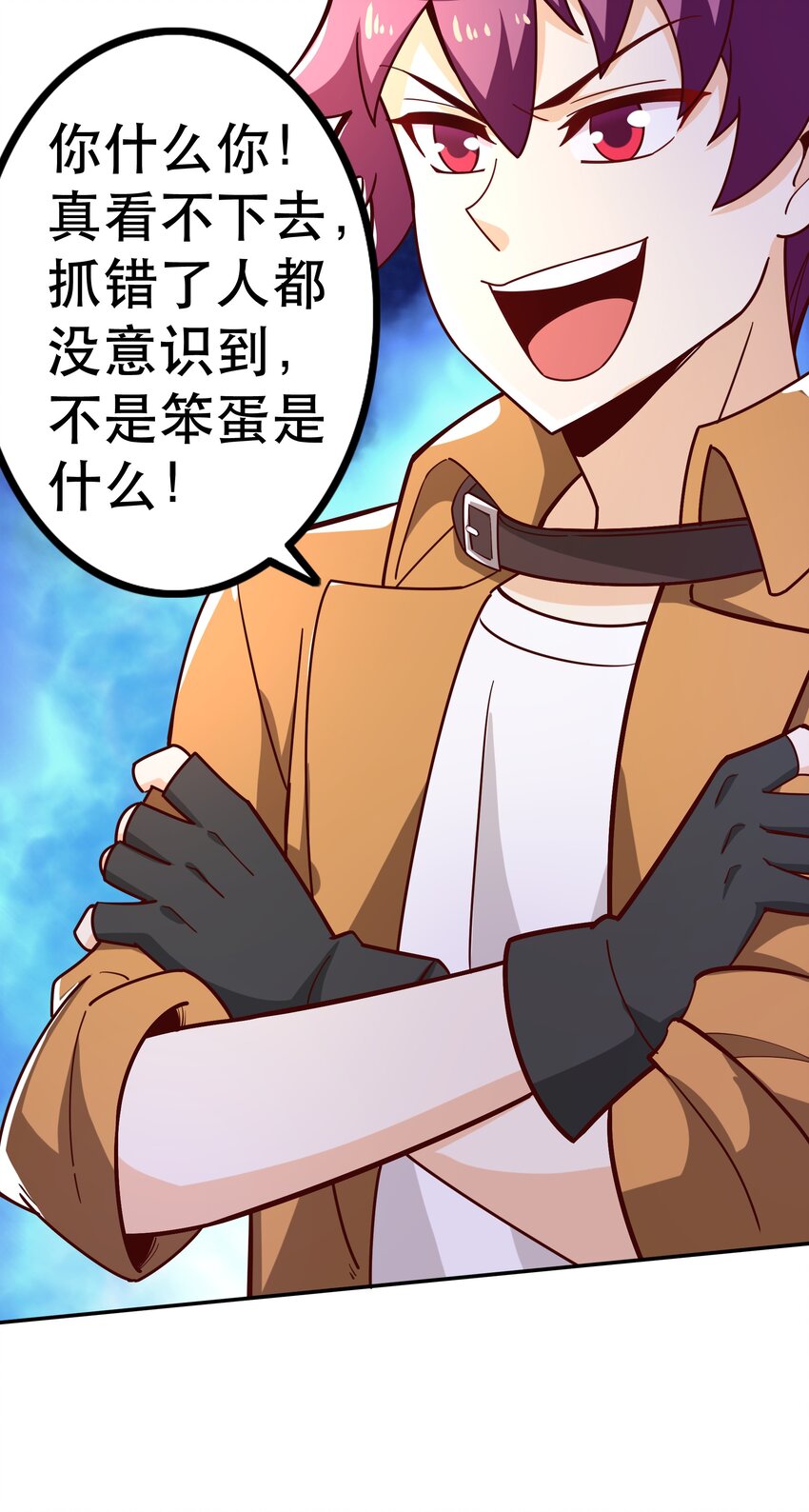 《我是魔王亦是勇者》020 大事件？ 第29页