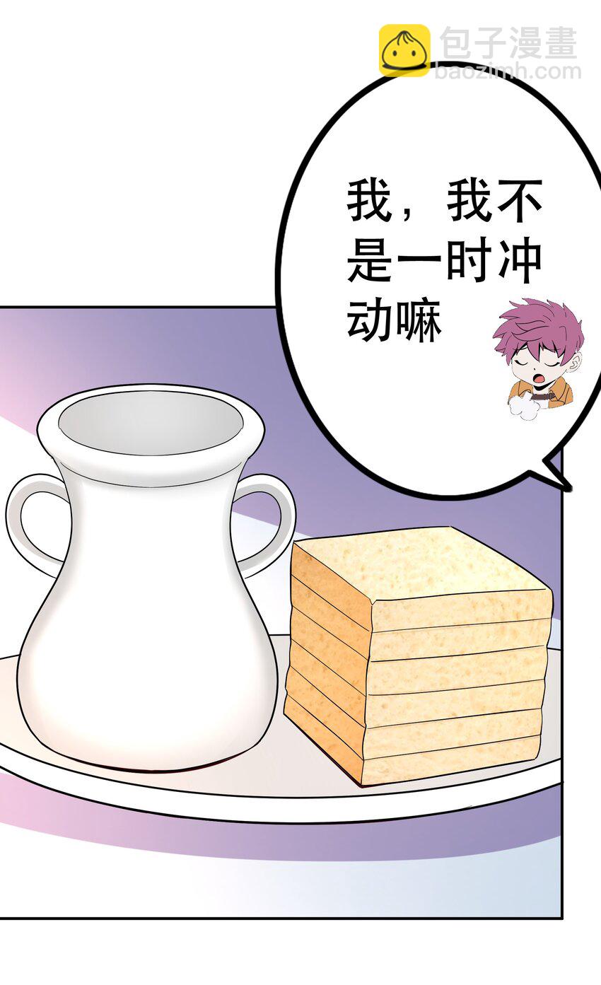 《我是魔王亦是勇者》020 大事件？ 第39页