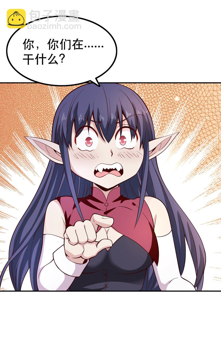 《我是魔王亦是勇者》020 大事件？ 第3页