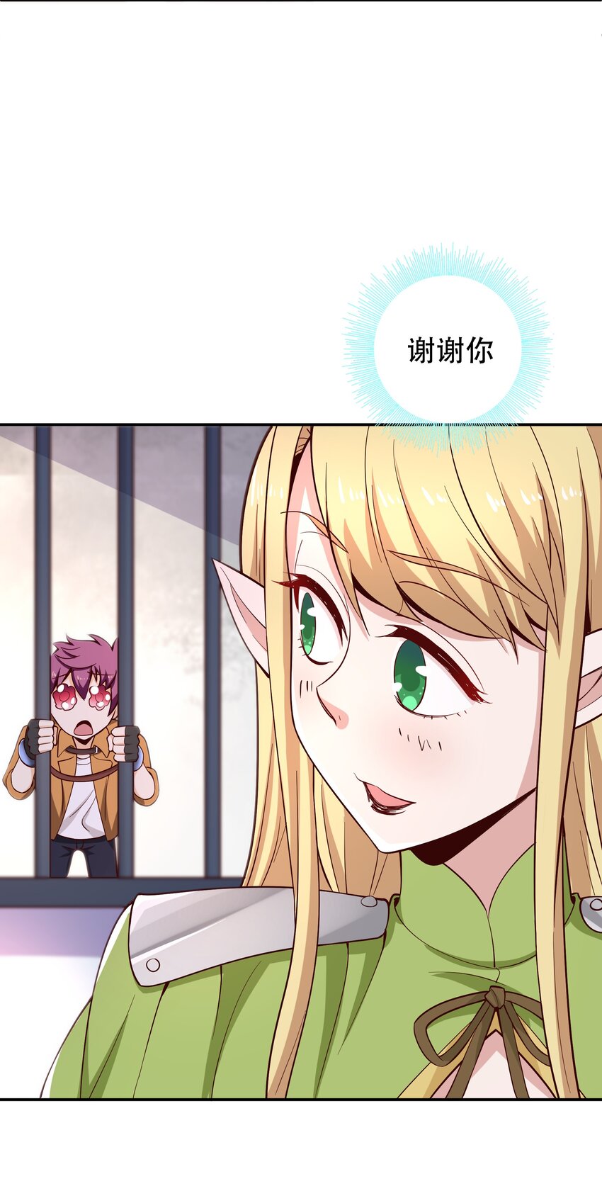 《我是魔王亦是勇者》020 大事件？ 第43页