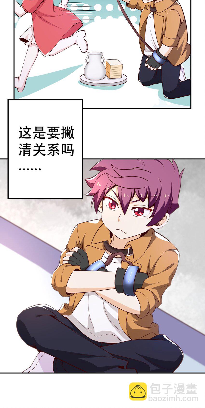 《我是魔王亦是勇者》020 大事件？ 第45页